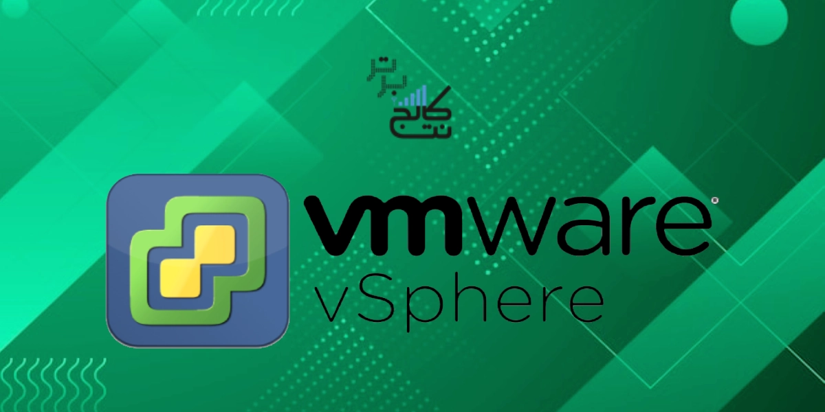 دوره مجازی سازی شبکه VMware VCP