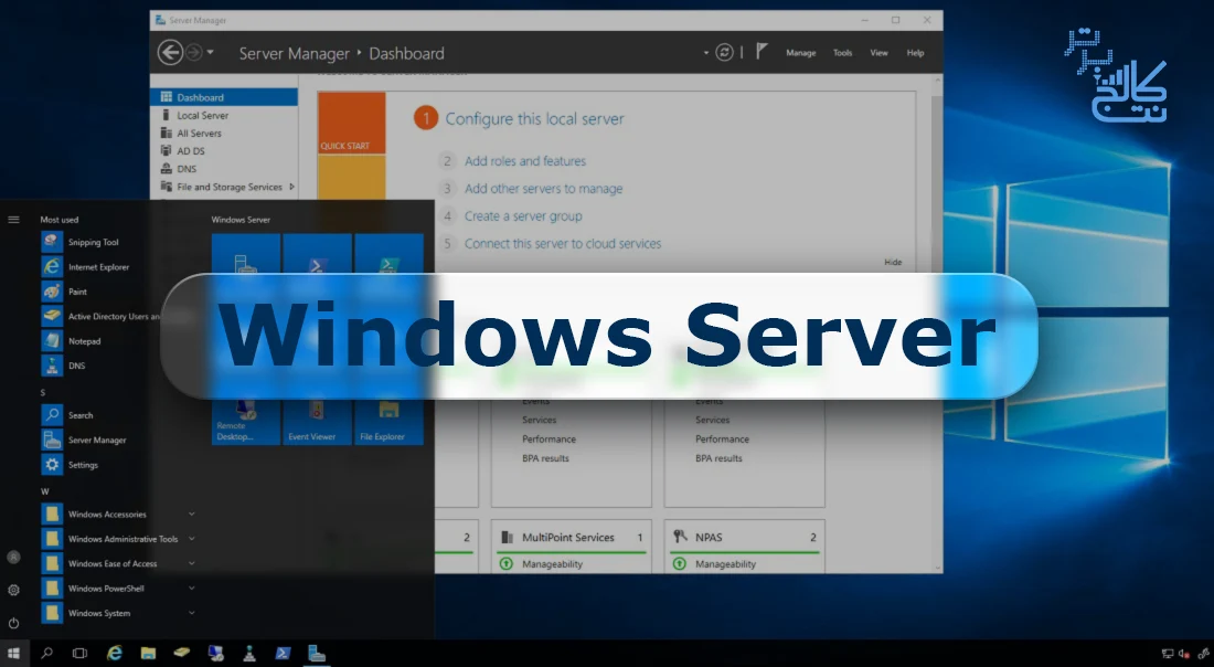 ویندوز سرور 2016