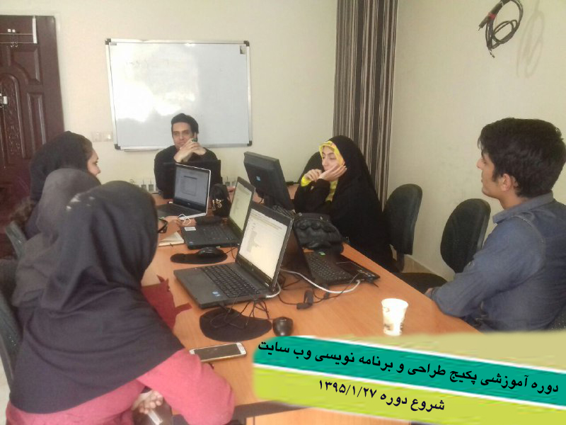 دوره آموزشی پکیج طراحی وب سایت و برنامه نویسی در کرج