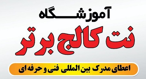 شروع کلاس ها
