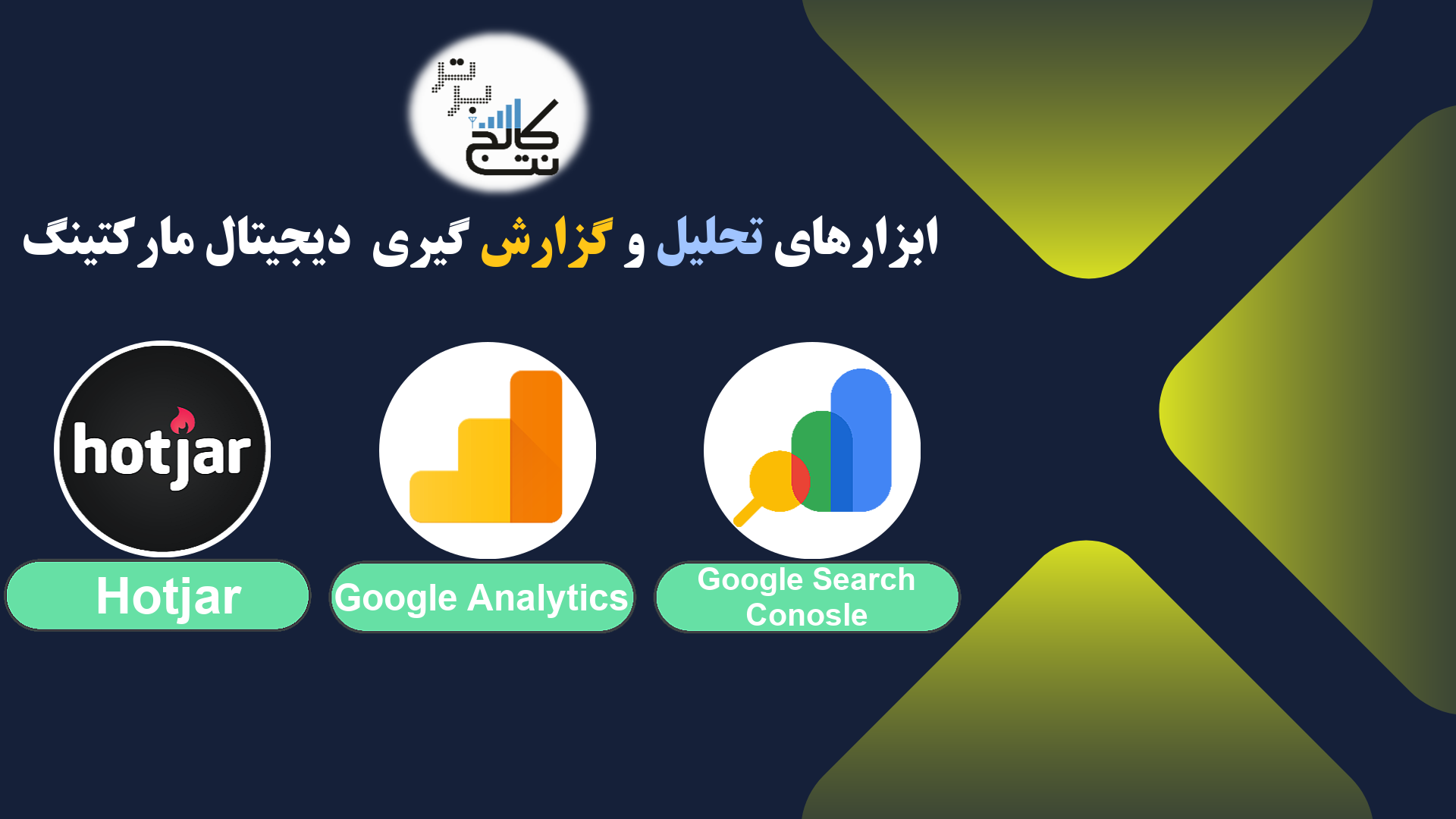 Digital-Marketing-Analytic-Tools