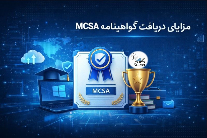 MCSA-Certificate-Adv